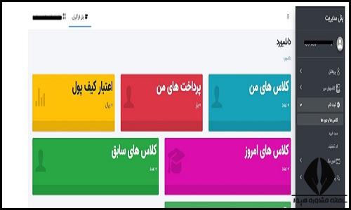 نحوه ثبت نام کلاس های شهرداری اصفهان